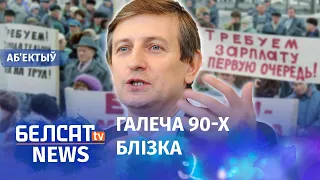 Валютны крызіс? Беларусы спустошылі банкі. Навіны 13 ліпеня |  Беларусы опустошили банки