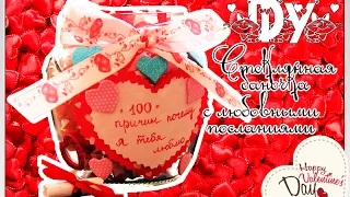 DIY: на День Святого Валентина💋 ❤ "100 причин почему я тебя люблю..."