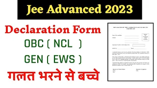 JEE Advanced 2023 | Detailed Information about OBC (NCL) & GEN (EWS) Declaration Form | How ?