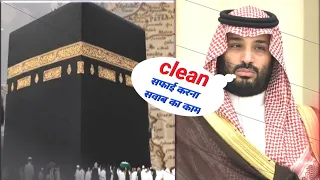 Saudi Crown Prince leads washingceremony of Holy Kaaba macca