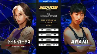 ケイトロータス(Kate Lotus) VS ARAMI(Arami) DEEP108IMPACT