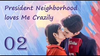 【Sweet Drama】【ENG SUB】President Neighborhood Loves Me Crazily 02丨 Possessive Male Lead