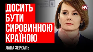 Така політика загальмує наш розвиток на багато десятиліть – Лана Зеркаль