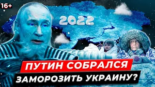 Без света и тепла? Как украинцы переживут зиму? Александр Колодий. Система 08.11.22