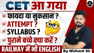 CET Latest Update | फायदा या नुकसान ? | Attempt, Syllabus | Complete Information | Nishant Sir | RG