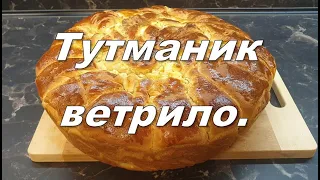 Тутманик ветрило