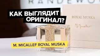 M. Micallef Royal Muska | Как выглядит оригинал?