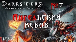 Darksiders: Warmastered Edition №7 - РЕЗНЯ И ПЕРВАЯ СТЫЧКА С БОССОМ