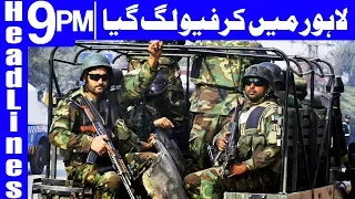 Punjab govt to summon Rangers in Lahore Protest - Headlines & Bulletin 9 PM - 16 Jan 2018 - Dunya
