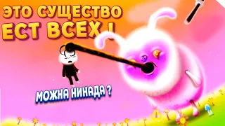 ЭТО СУЩЕСТВО ЕСТ ВСЕХ ( Happy Game )