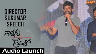 Sukumar Emotional Speech About His Father || Nannaku Prematho Audio Launch