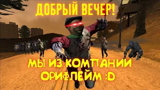 ЗОМБИ МОД в GTA: San Andreas