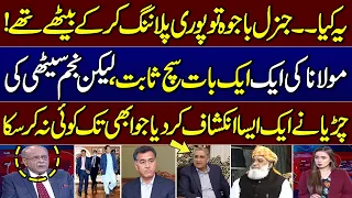 Najam Sethi Reveal A Shocking Secret About General (r) Bajwa And Imran Khan | SAMAA TV