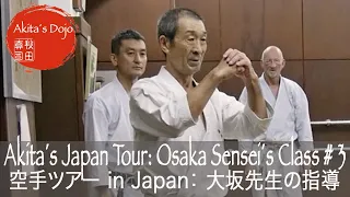 Sensei Yoshiharu Osaka Jion - #3 Akita´s Japan Tour: Shotokan Karate Class in Tokyo, Hoitsugan Dojo