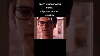 Лучшие тикток мемы #1052 | Best TikTok memes #shorts #memes #мем