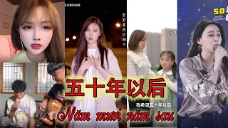 [Vietsub + Pinyin] Năm mươi năm sau cover - Hải Lai A Mộc (五十年以后 - 海来阿木)