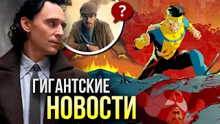 Неуязвимый и Локи 2 сезон, Майор Гром и вселенная Bubble | Разбор | Новости | Стрим