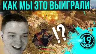 КАК МЫ ЭТО ВЫИГРАЛИ? АРТОВОД ЧИТАЕТ МЫСЛИ ПРОТИВНИКОВ)