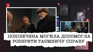 ПОНІВЕЧЕНА МОГИЛА НА ЦВИНТАРІ ДОПОМОГЛА СЛІДЧИМ РОЗКРИТИ ТАЄМНИЧУ СПРАВУ МАЙОРА МІЛІЦІЇ