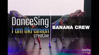 Banana Crew | DanceSing I'm Ukrainian Creative | D.Side Dance Studio