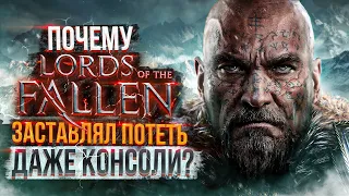 ОБЗОР ГРАФИКИ Lords of The Fallen || Убийца Dark Souls 2