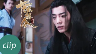 EP24 Clip 江澄嘲讽魏无羡？殊不知魏无羡为其再不能比武打斗【陈情令 The Untamed】