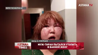 Муж-тиран пытался утопить в ванной жену