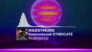 (07) MADDYMURK - Комоловский SYNDICATE