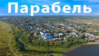 Старинное, сибирское село ПАРАБЕЛЬ. Охота. Рыбалка. История.