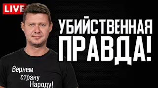 Чаплыга предсказал хаос и ужас! Не пропустите! Лучшее с Politeka. MEGA LIVE.