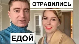 ПОДХВАТИЛИ ПИЩЕВОЙ ВИРУС // ОБРАТНО В КРАСНОДАР