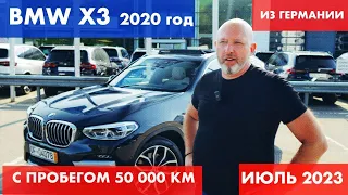 Пригнал BMW X3 xDrive 3.0i из Германии. В ИДЕАЛЬНОМ СОСТОЯНИИ. Цена у Дилера. БЕЛЫЙ САЛОН  BMW