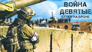 =Airsoft WAR RUS= ДЕВЯТЫЕ СУТКИ НА БРОНЕ .Страйкбол в России. Америка в ШОКЕ