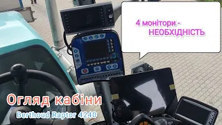 Огляд кабіни  Berthoud Raptor 4240 - 2024 року виробництва.