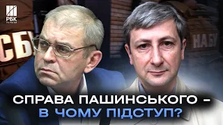 10 років справа Пашинського лежала на полиці! Чому за неї взялися саме зараз?