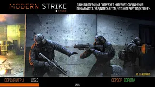 70LVL!!!! Новый ник Modern Strike Online