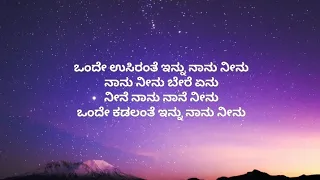 onde usirante song lyrics #kannadalyrics #snehaloka #rajeshkhanna #hamsalekha