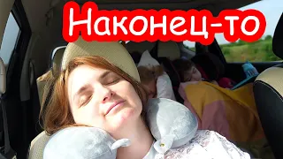 VLOG Мы едем на море