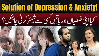Solution of Depression & Anxiety by Dr Arooba | Hafiz Ahmed Podcast