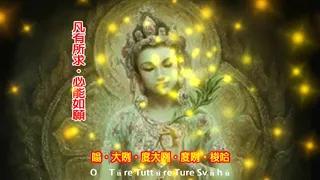 【純正來自佛的音樂】Green Tara Mantra-綠度母（多羅菩薩）心咒-消災消業, 財富健康, 長壽自在.........