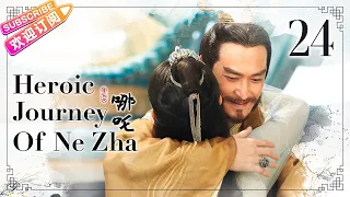 【ENG SUB】Heroic Journey of Ne Zha EP24 | Jiang Yiyi, Wu Jiayi, Arale | Fresh Drama