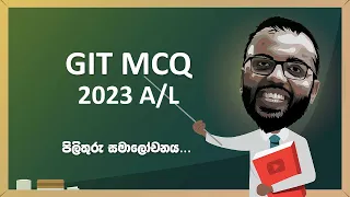 GIT Exam Sinhala 2023 March | GIT Exam Past Paper answers Sinhala | සාමාන්‍ය තොරතුරු තාක්ෂණය