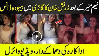 Zarnish Khan Car Dance Video On Lal Dupatta | Celebrity News | SHOWBIZ WORLD NEWS