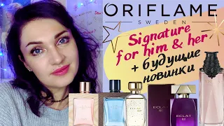 🙂Oriflame🙂Signature For Her & For Him 👉Blockbuster Faberlic👉NEW: Eclat Blanc, Nuit, Possess Absolute