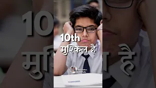 Class 10 का Darr 😨 Motivational Story for Students #studymotivation