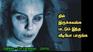 அது உங்களை விடாது தேடி வரும் |Dabbe | Exaplained inTamil | Tamil Voice Over | Tamil Dubbed |