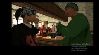 Как быстро замутить с Дениз в GTA San Andreas