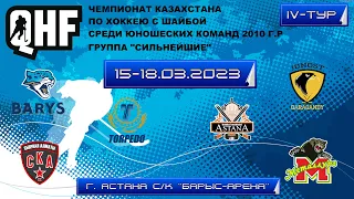 БАРЫС-1 (Астана) - ТОРПЕДО (Усть-Каменогорск)