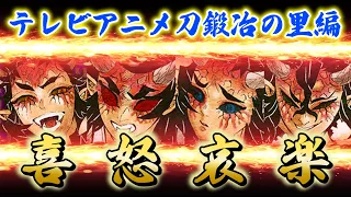 テレビアニメ鬼滅の刃「刀鍛冶の里編」上弦の肆・半天狗の分裂体が強すぎる！積怒・可楽・空喜・哀絶、四体の分裂体まとめ【きめつのやいば 刀鍛冶の里編】