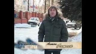 СТС-Курск. Городские истории. 2 марта 2012